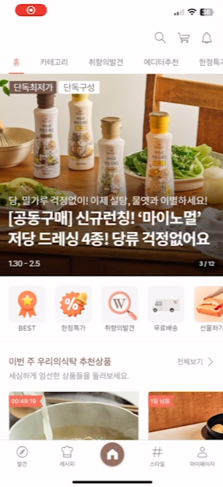 홈화면